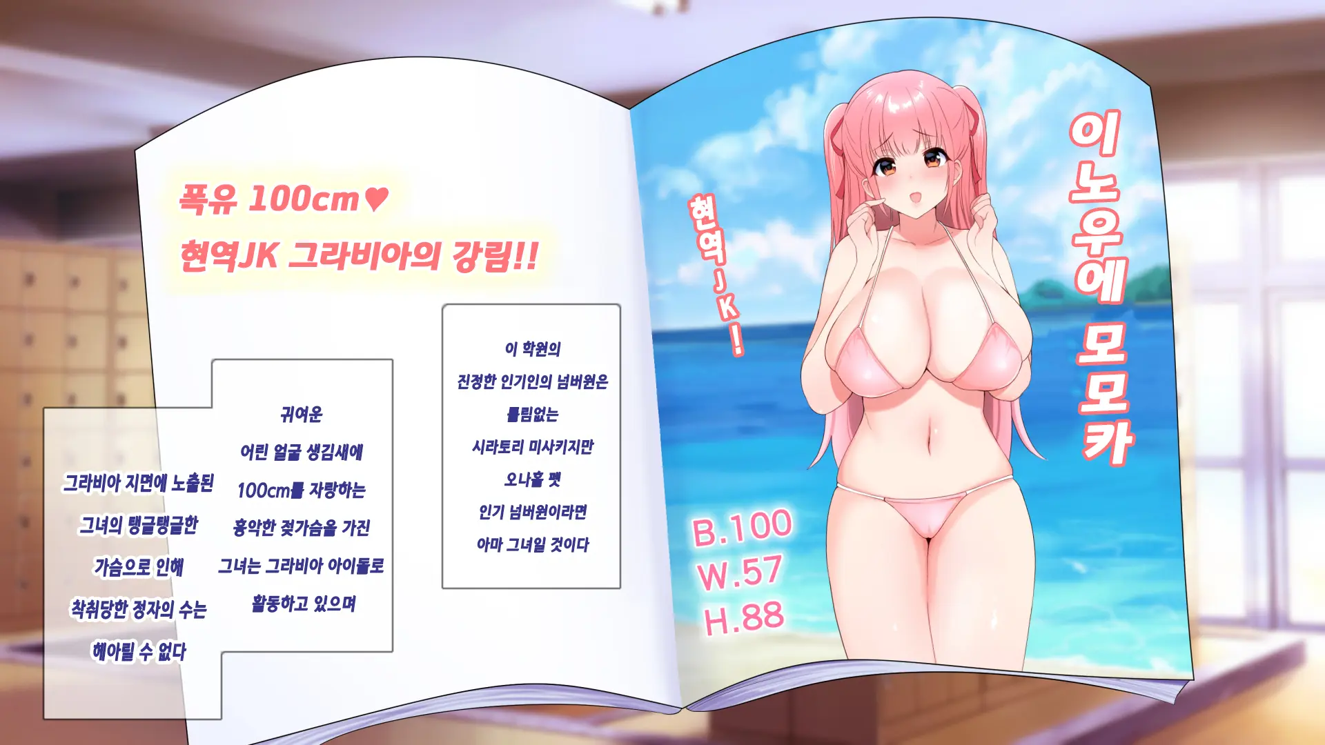 1000-Bai Kyouka Chinpo De Donna Onna Mo Doroddoro No Ahheahe | 1000배 강화자지로 어떤 여자라도 질척질척하게 헤롱헤롱